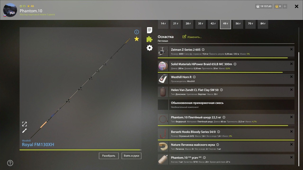 Улов (Усач обыкновенный) на #трофей_rf4map в RF4