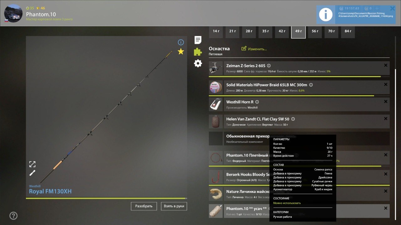 Улов (Усач обыкновенный) на #трофей_rf4map в RF4
