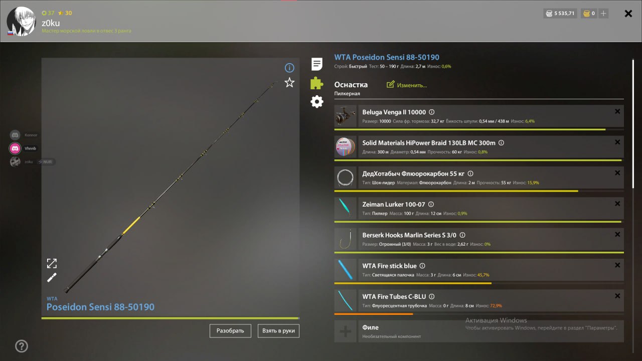 Улов (Сайра атлантическая) на #трофей_rf4map в RF4