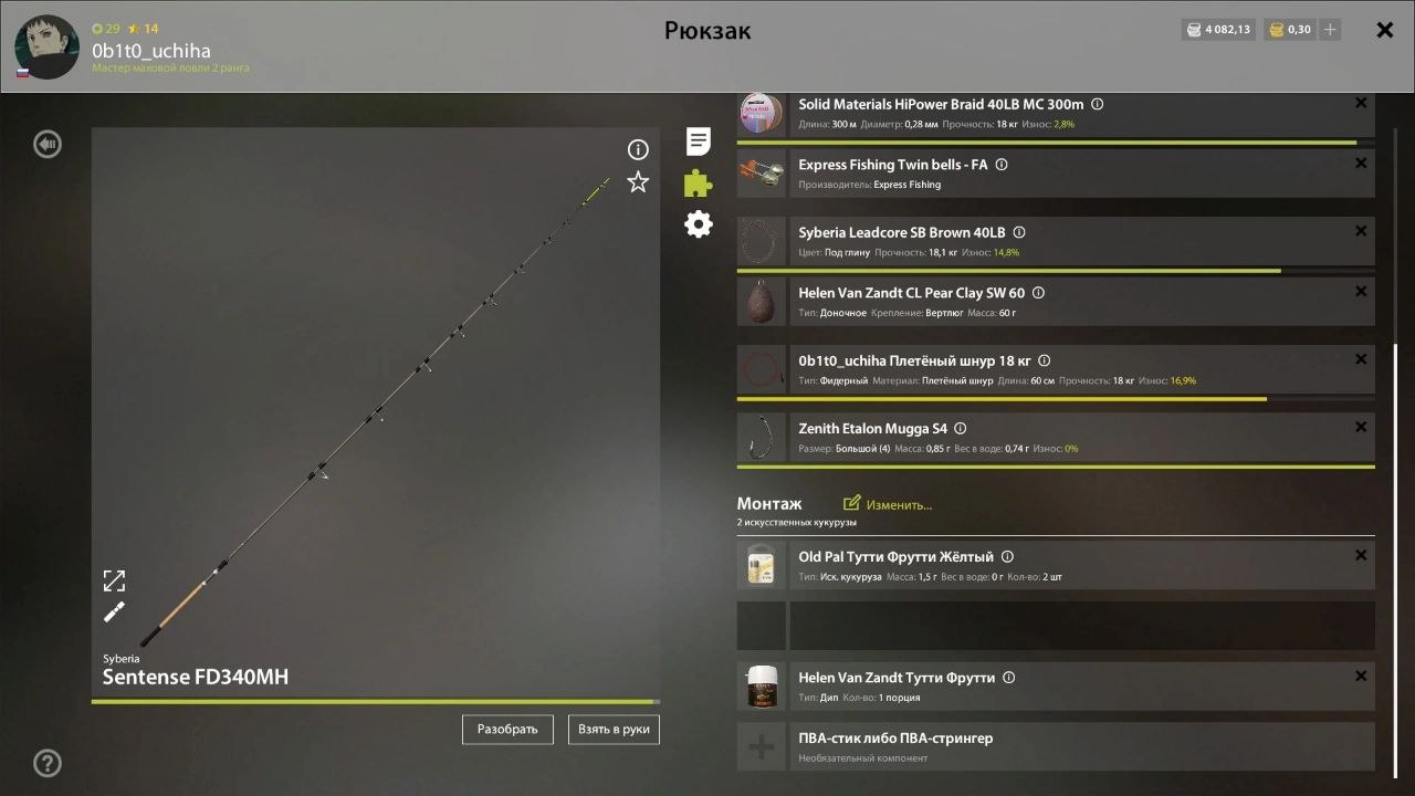 Улов (Карасекарп) на #трофей_rf4map в RF4