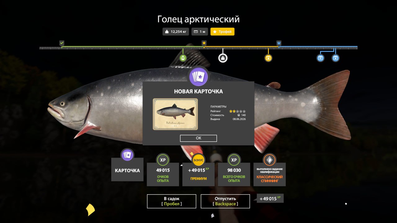 Улов (Голец арктический) на #трофей_rf4map в RF4