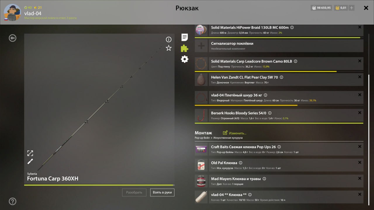 Улов (Амур белый) на #трофей_rf4map в RF4
