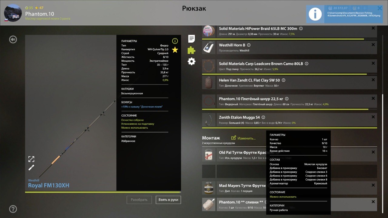 Улов (Линь Квольсдорфский, Разнорыбица) на #фарм_rf4map в RF4