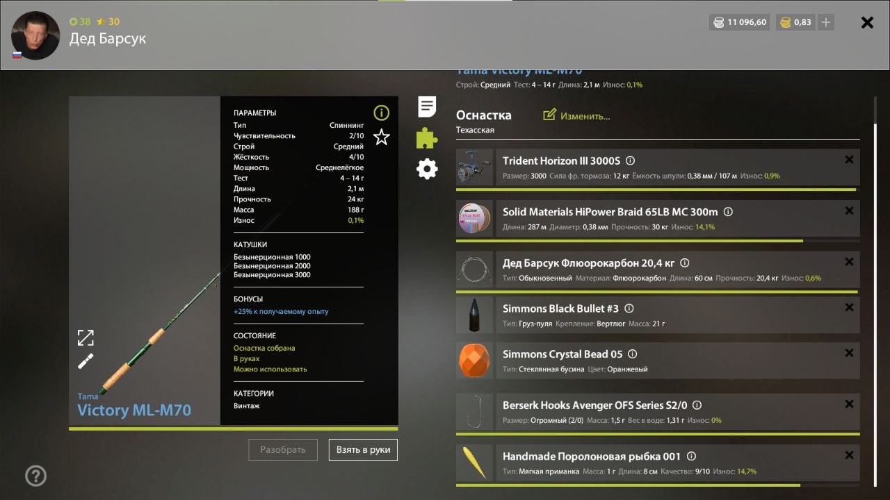 Улов (Щука обыкновенная) на #трофей_rf4map в RF4