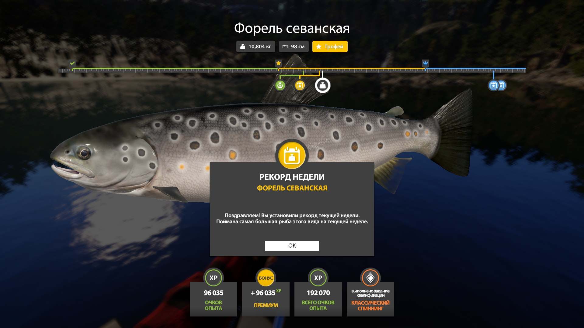 Улов (Форель севанская) на #куори_rf4map в RF4