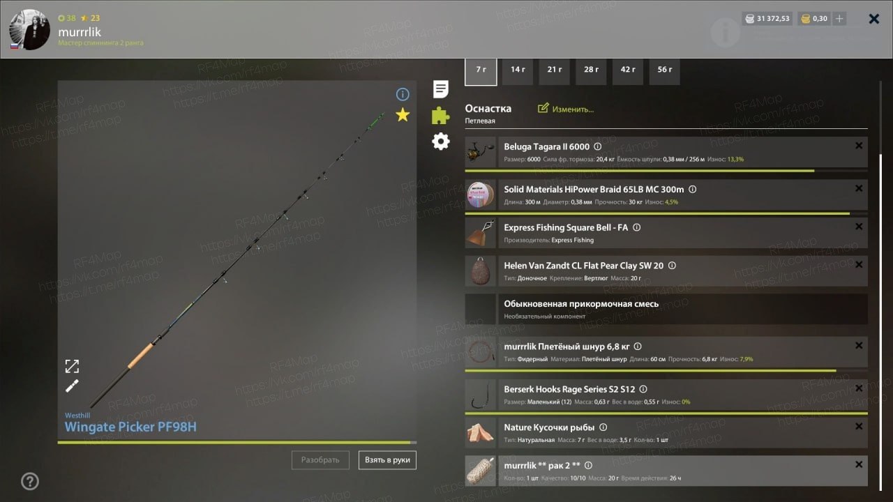 Улов (Рак) на #трофей_rf4map в RF4
