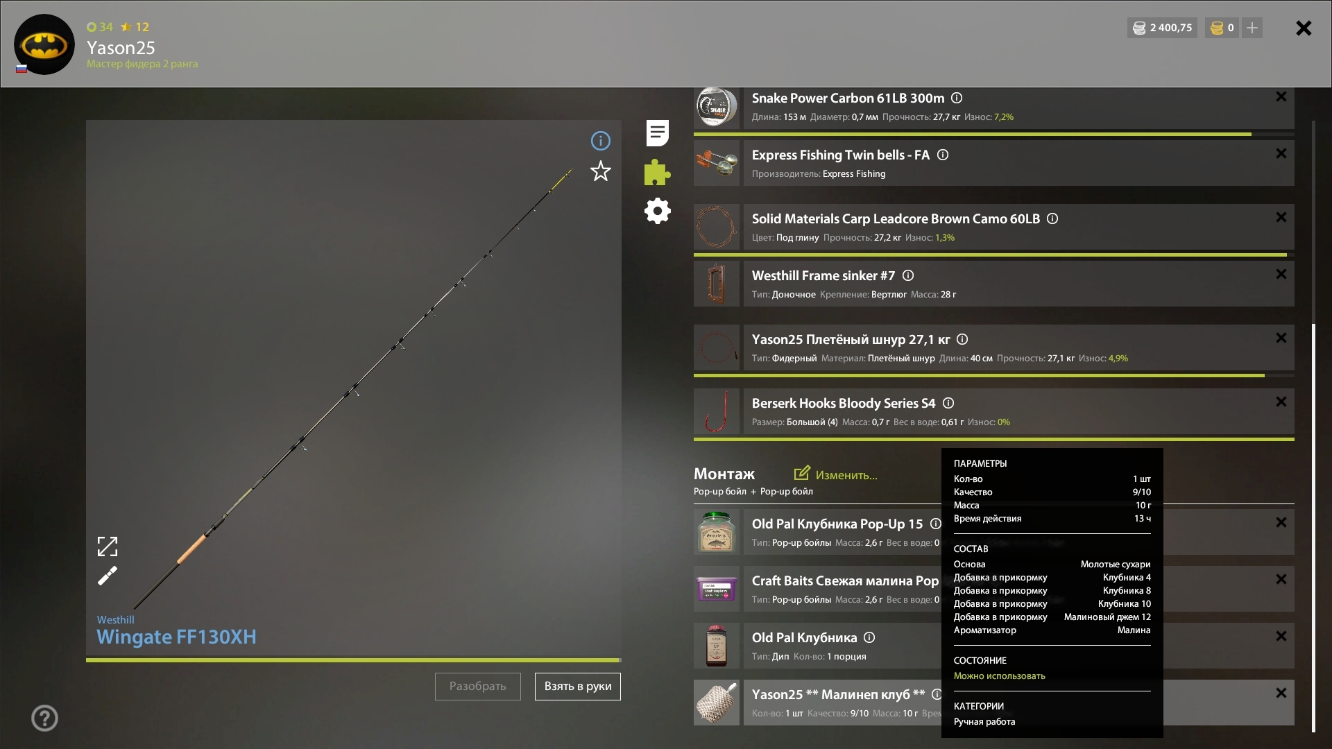 Улов (карась золотой, карась серебряный) на #трофей_rf4map в RF4