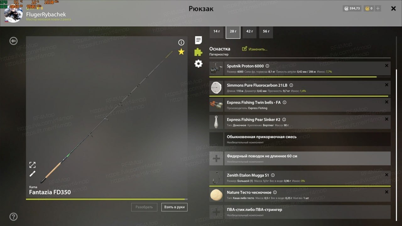 Улов (Лещ) на #фарм_rf4map в RF4