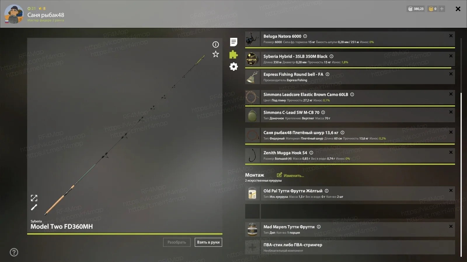 Улов (Карасекарп, Карась серебряный) на #трофей_rf4map в RF4