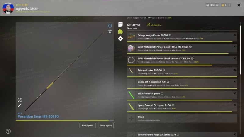 Улов (Макрель атлантическая, Сайда, Сайра атлантическая) на #фарм_rf4map в RF4