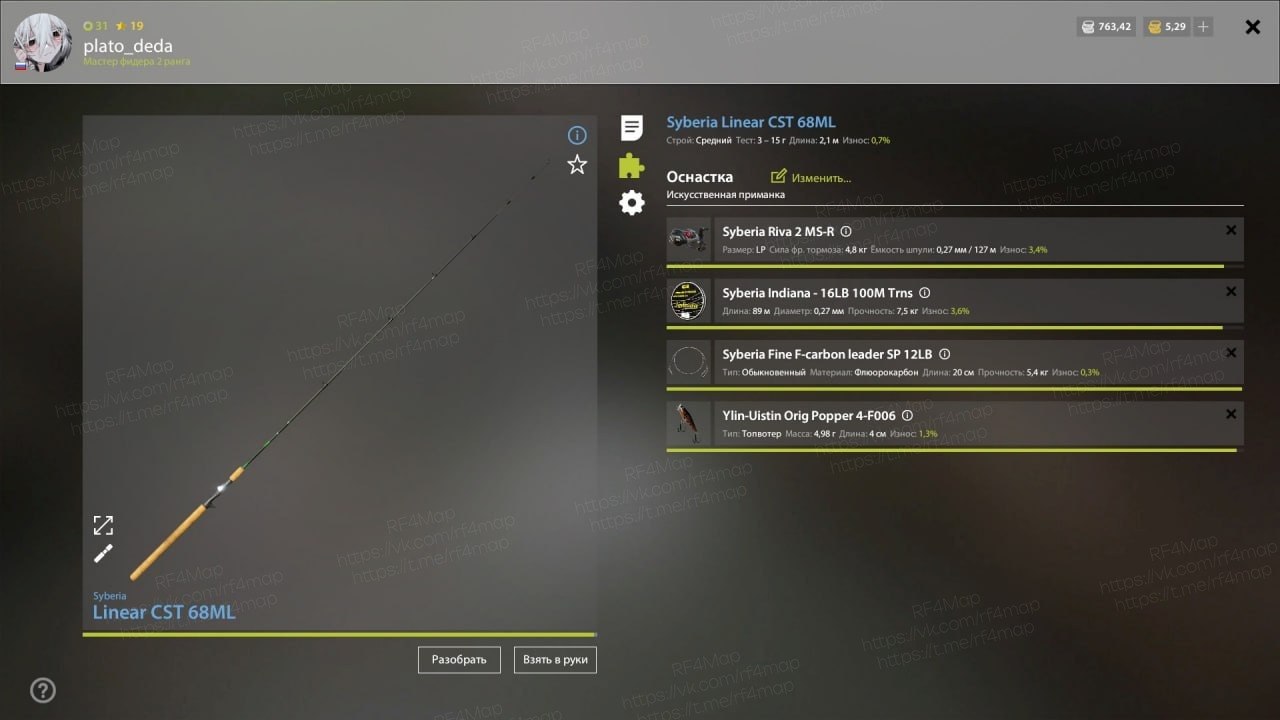 Улов (Разнорыбица) на #фарм_rf4map в RF4
