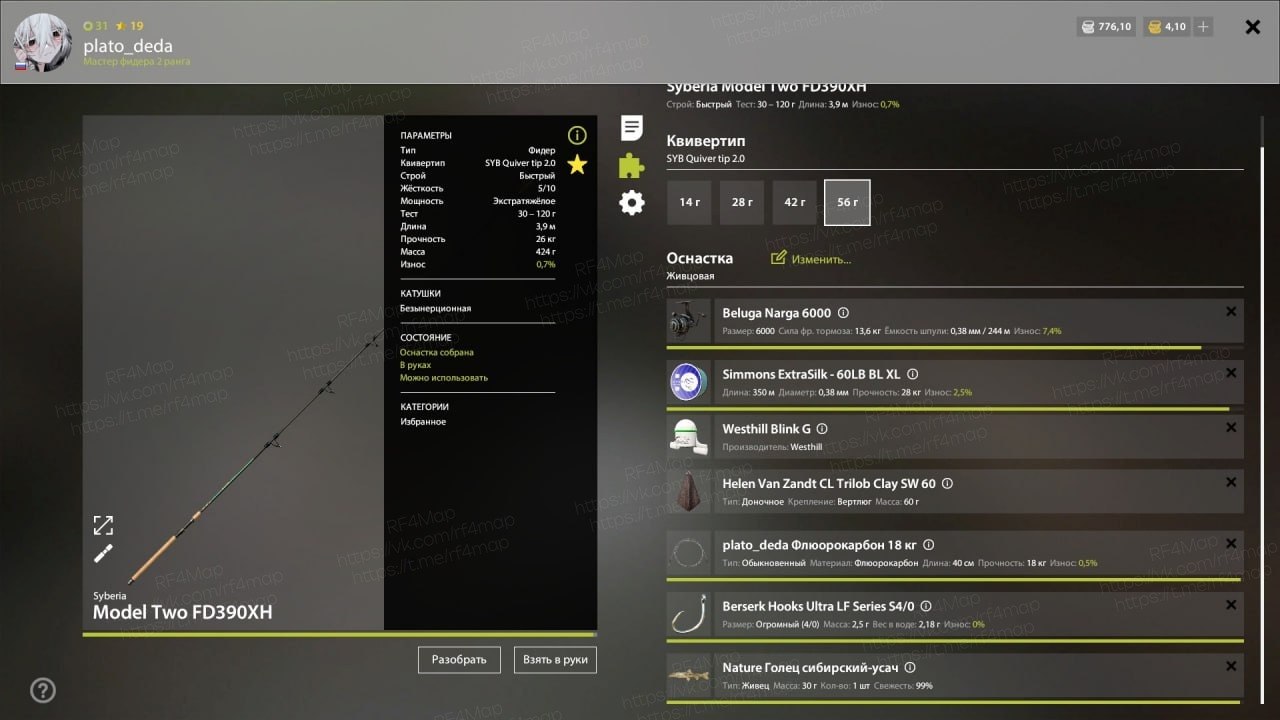 Улов (Окунь) на #трофей_rf4map в RF4
