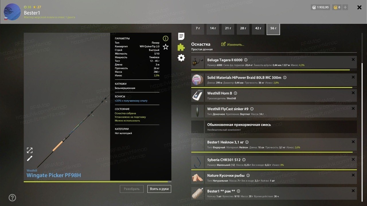 Улов (Рак речной) на #трофей_rf4map в RF4