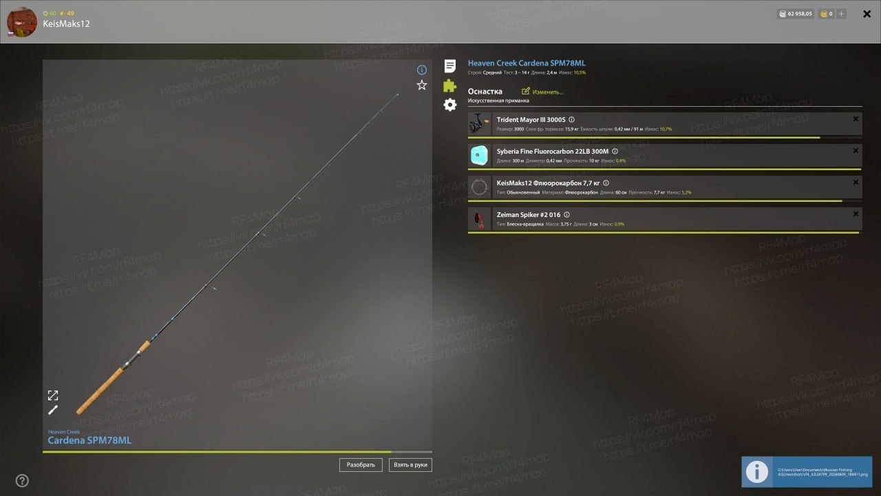 Улов (Хариус европейский) на #трофей_rf4map в RF4