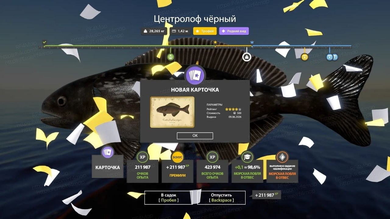 Улов (Центролоф чёрный) на #трофей_rf4map в RF4