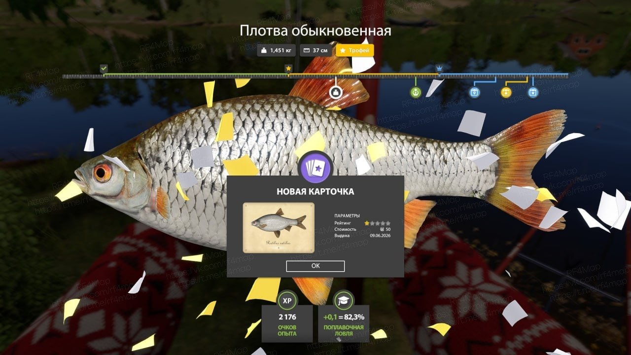 Улов (Ротан) на #трофей_rf4map в RF4