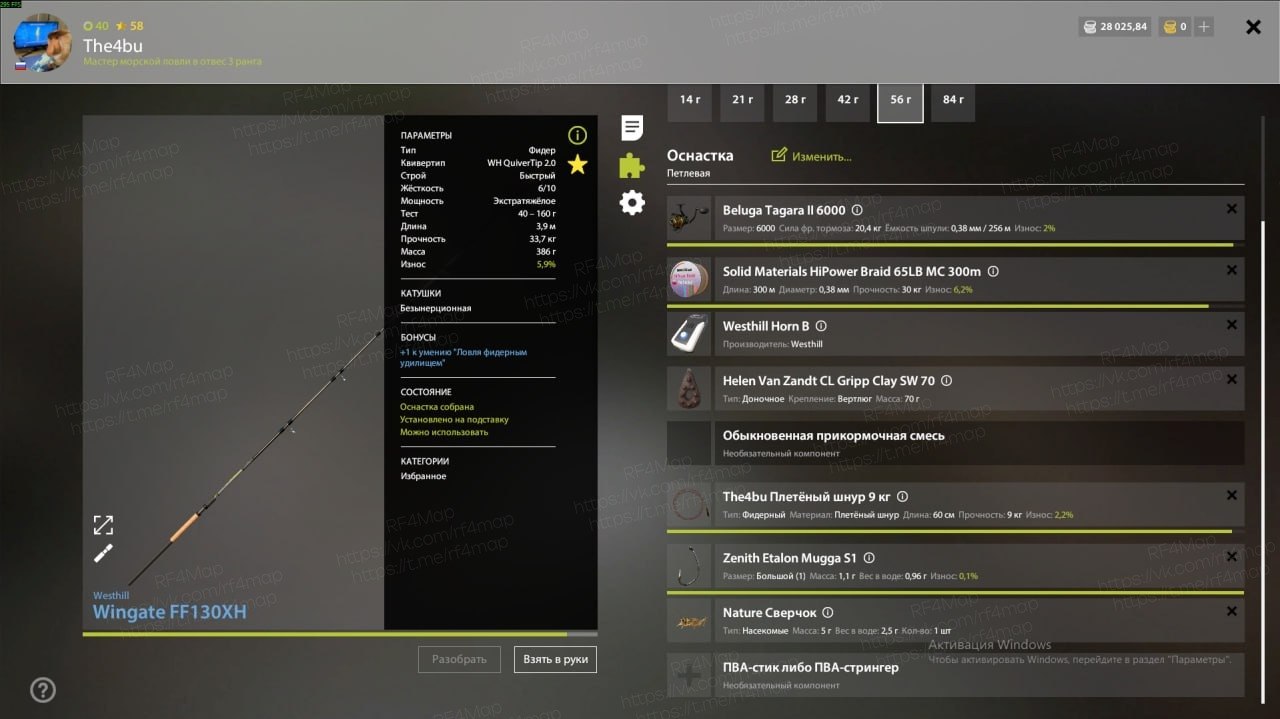 Улов (Голавль) на #трофей_rf4map в RF4