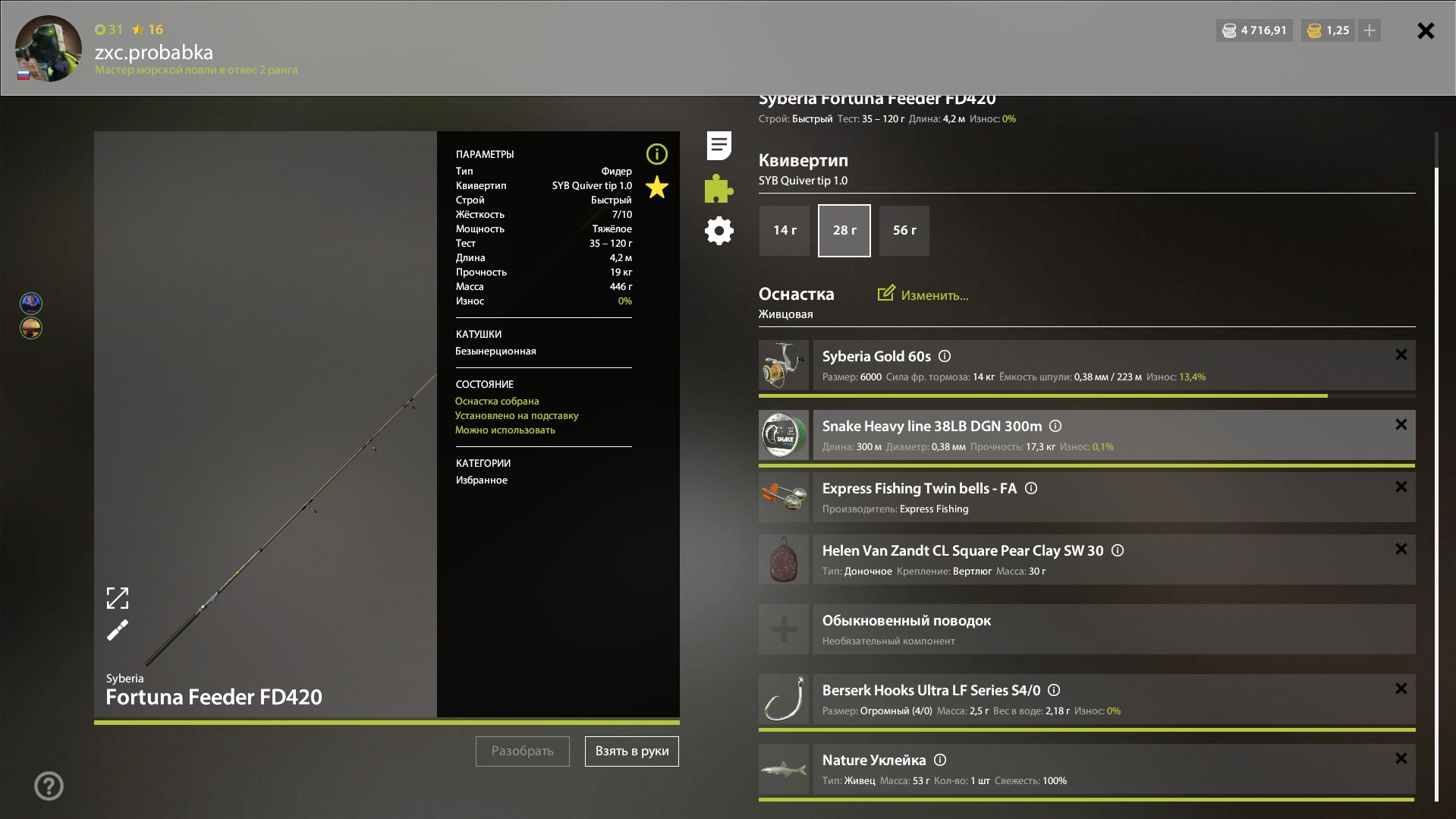Скриншот точки клева на #трофей_rf4map