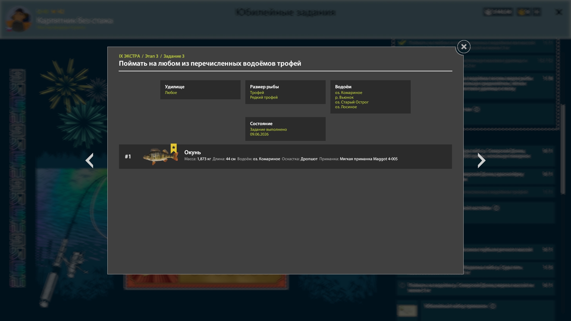 Скриншот точки клева на #комариное_rf4map