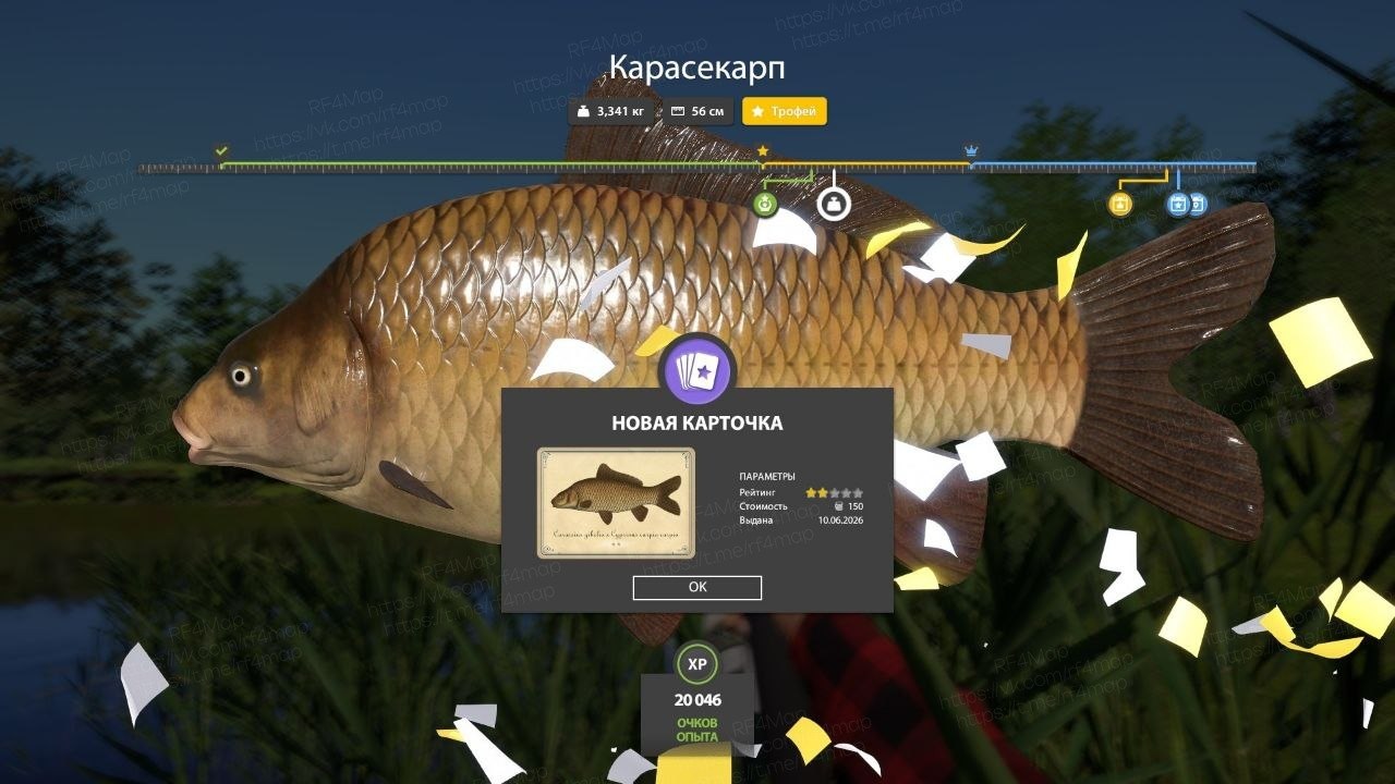 Улов (Карасекарп) на #трофей_rf4map в RF4