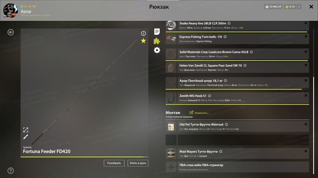 Улов (Карасекарп) на #трофей_rf4map в RF4