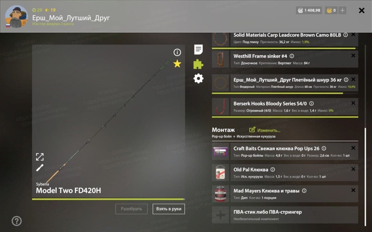 Улов (Амур белый) на #трофей_rf4map в RF4