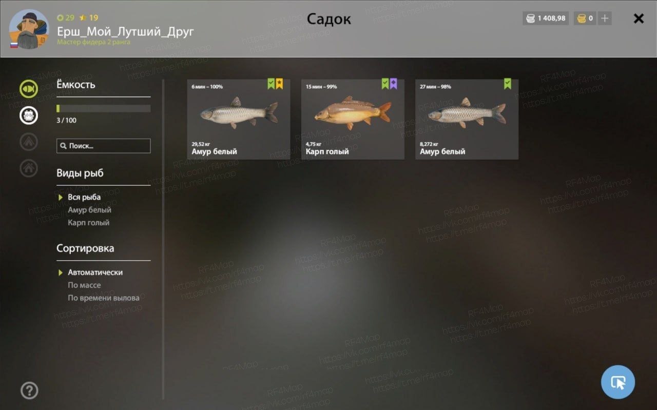 Улов (Амур белый) на #трофей_rf4map в RF4