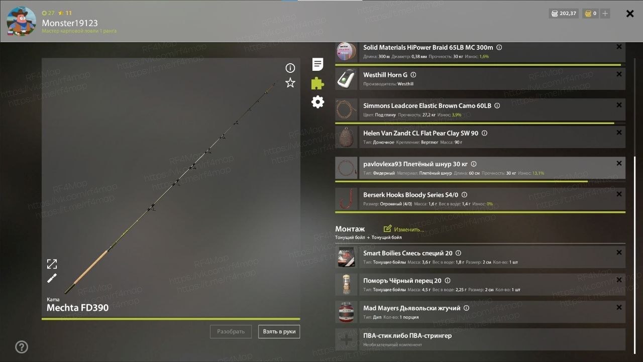 Улов (Карп рамчатый) на #трофей_rf4map в RF4