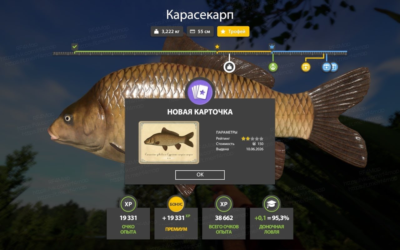 Улов (Карасекарп) на #трофей_rf4map в RF4