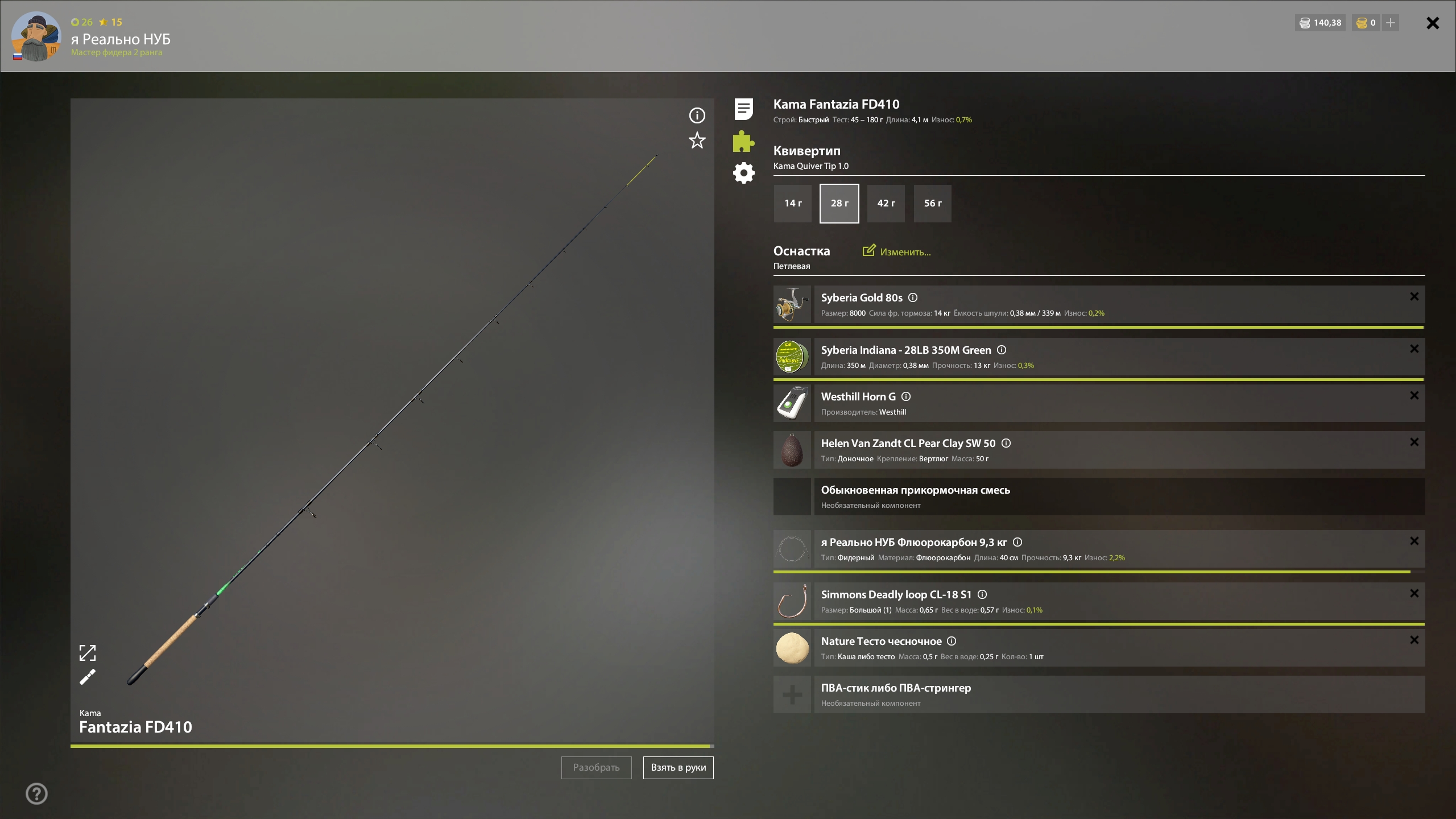 Улов (Лещ. Плотва) на #трофей_rf4map в RF4