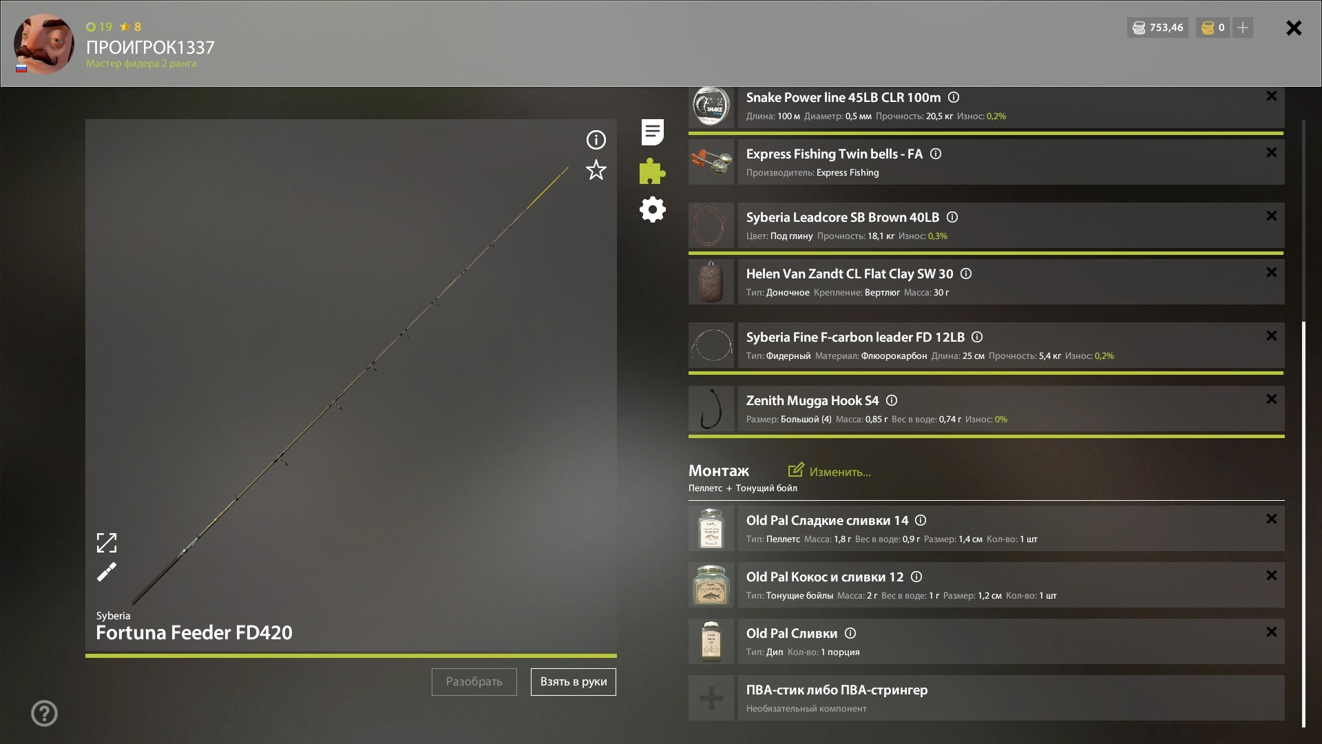 Улов (карась серебряный/золотой, линь, карп чешуйчатый) на #трофей_rf4map в RF4