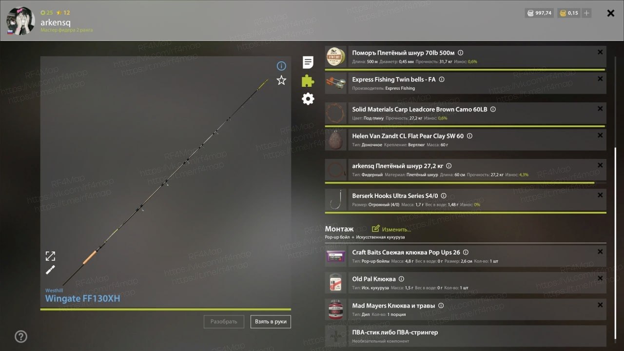 Улов (Амур белый) на #трофей_rf4map в RF4
