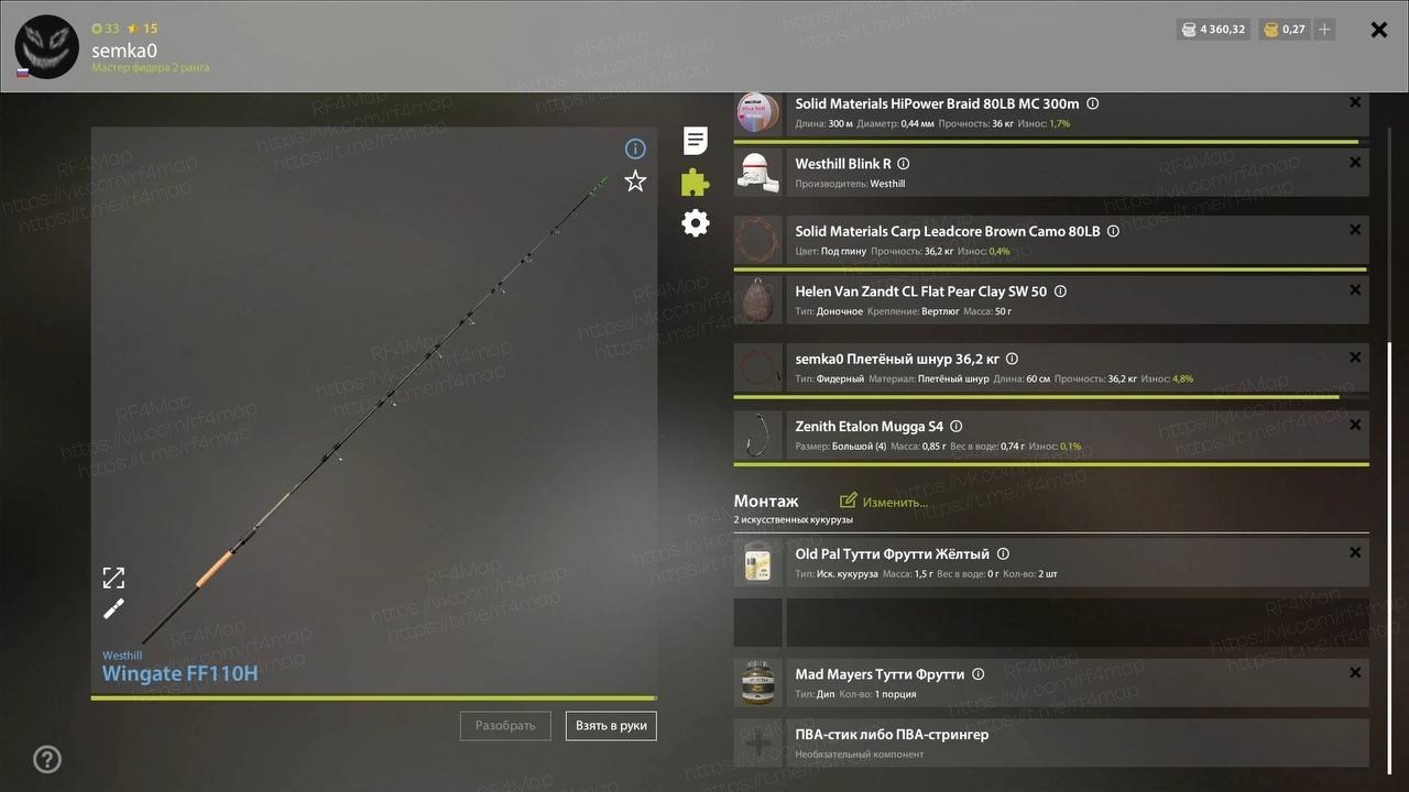 Улов (Карасекарп, Линь Квольсдорфский) на #трофей_rf4map в RF4