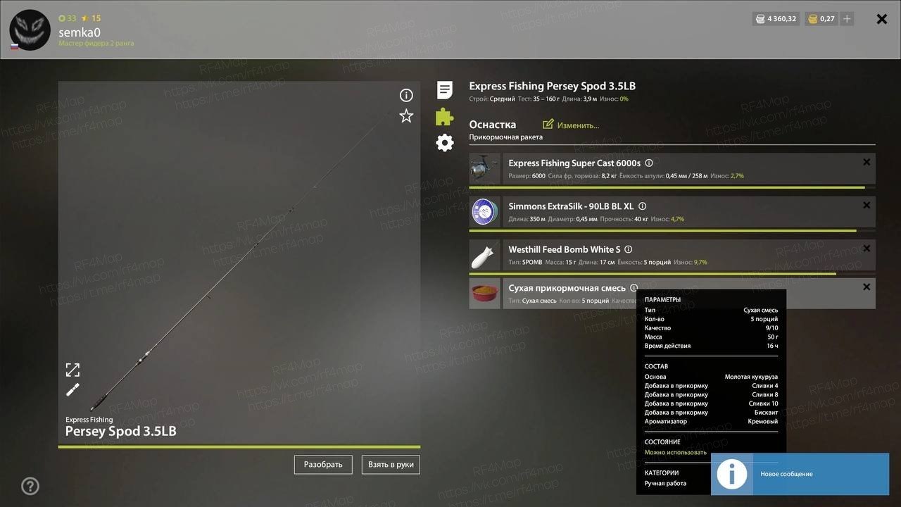 Улов (Карасекарп, Линь Квольсдорфский) на #трофей_rf4map в RF4
