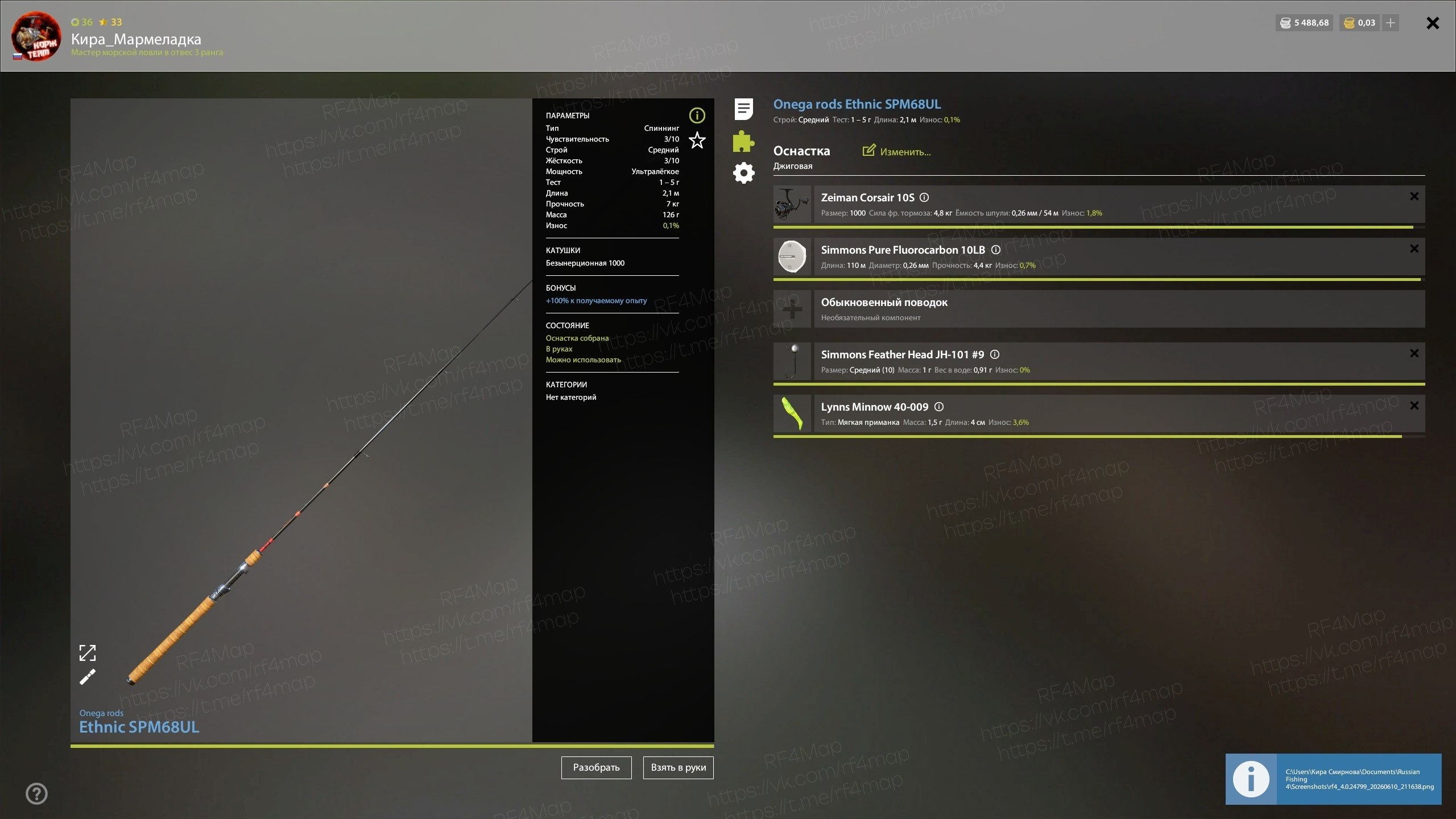 Улов (Угорь) на #трофей_rf4map в RF4