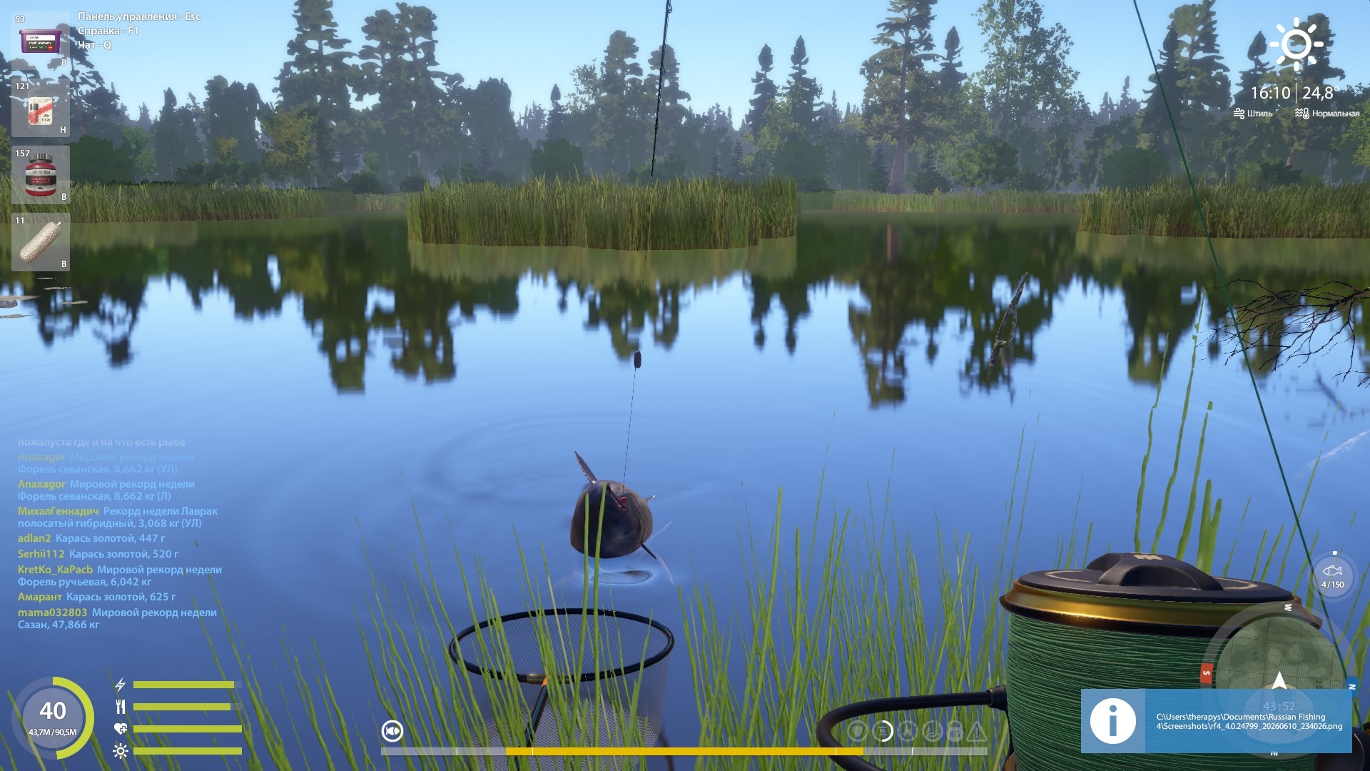Улов (Амур чёрный) на #трофей_rf4map в RF4