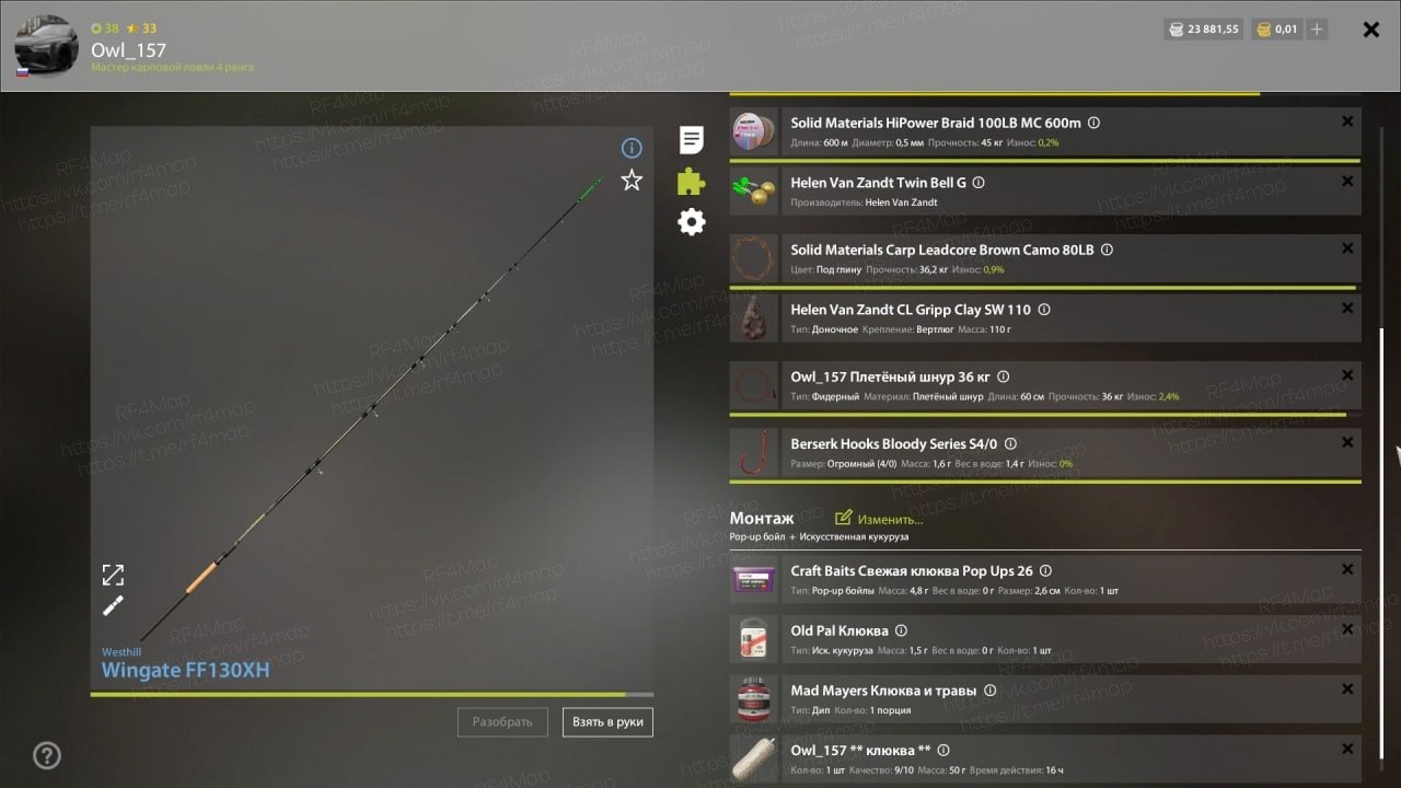 Улов (Амур белый) на #трофей_rf4map в RF4
