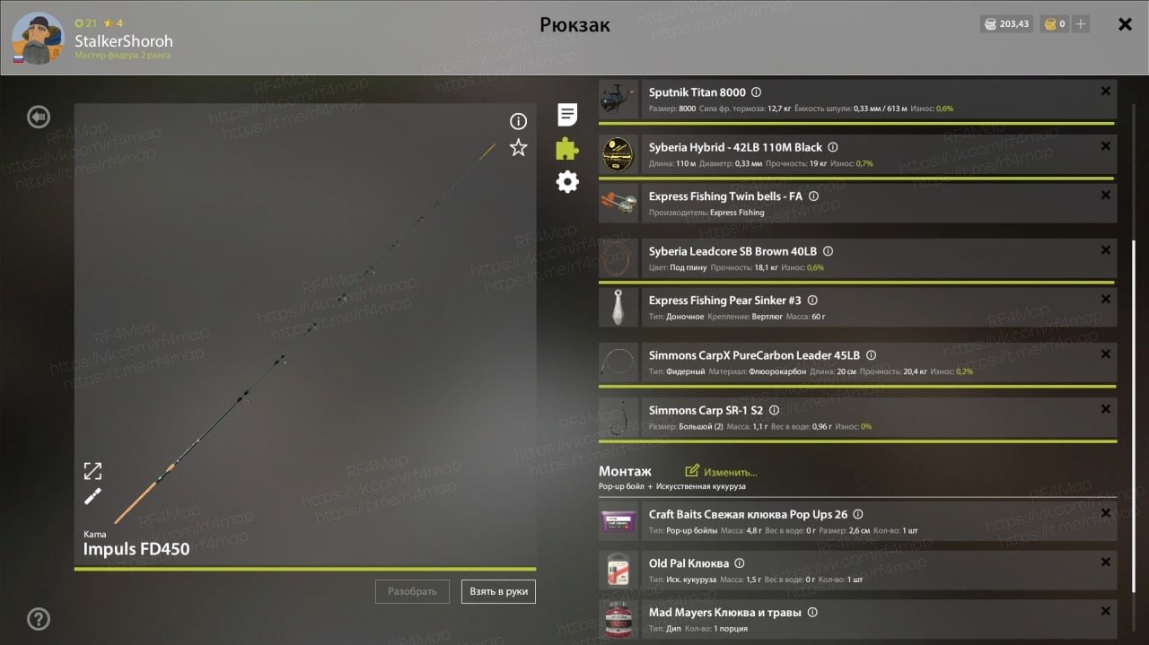 Улов (Карп зеркальный) на #трофей_rf4map в RF4