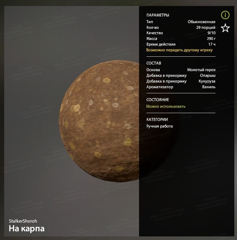 Улов (Карп зеркальный) на #трофей_rf4map в RF4