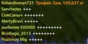 Улов (Сом, Налим) на #трофей_rf4map в RF4