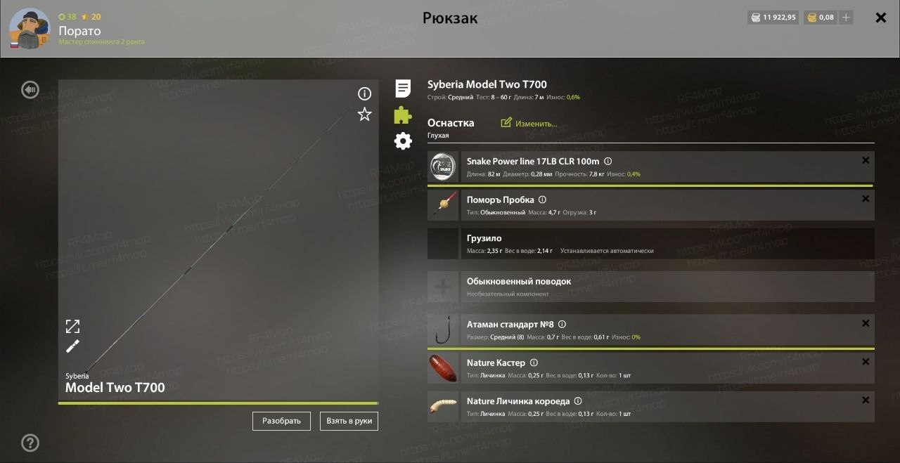 Улов (Тарань) на #фарм_rf4map в RF4
