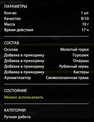 Улов (Синец) на #задания_rf4map в RF4