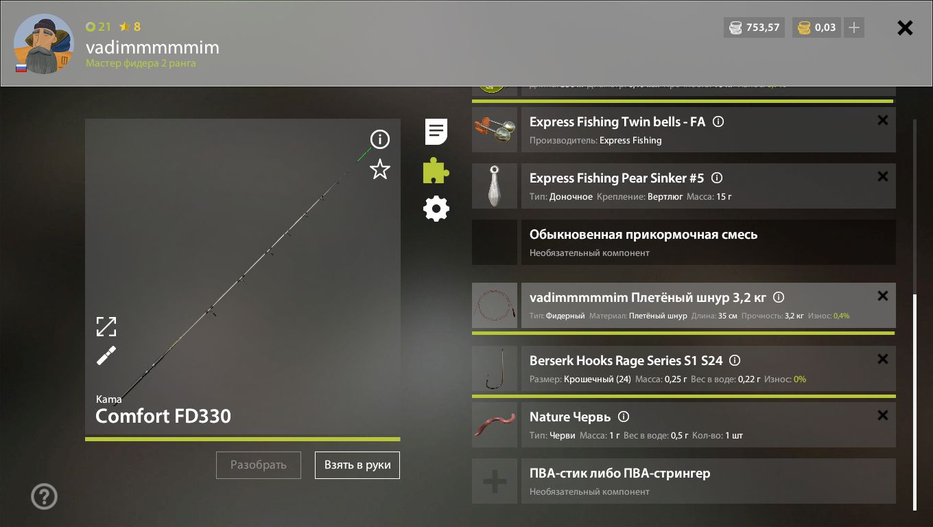 Скриншот точки клева на #трофей_rf4map