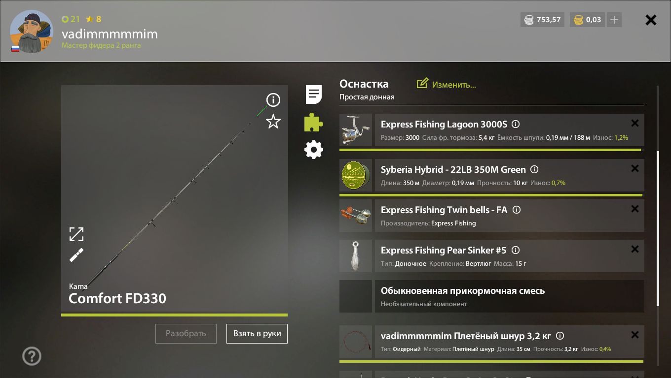 Скриншот точки клева на #трофей_rf4map