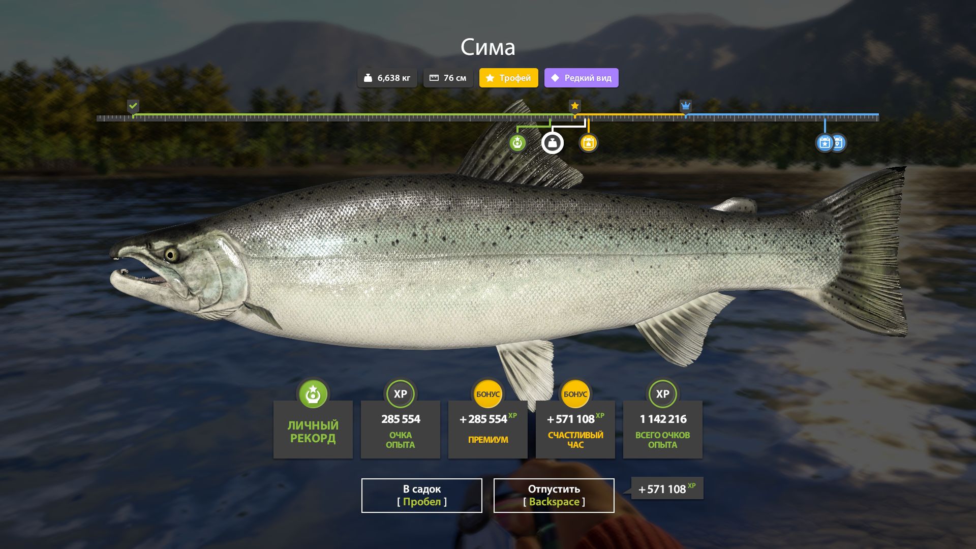 Скриншот точки клева на #трофей_rf4map