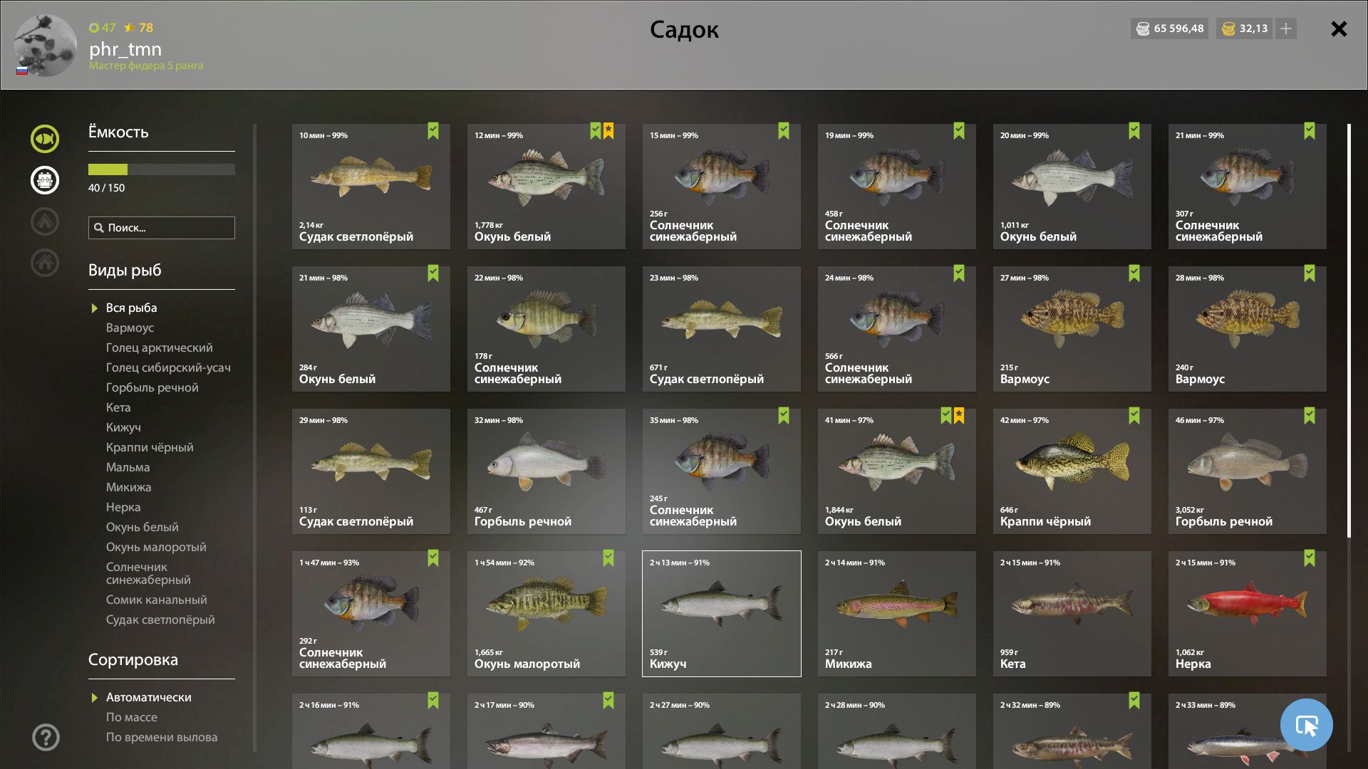 Скриншот точки клева на #трофей_rf4map