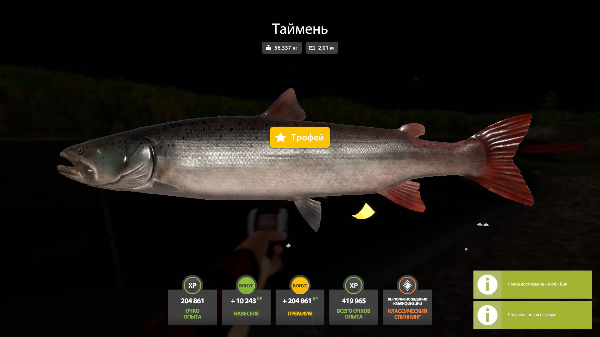 Скриншот точки клева на #трофей_rf4map