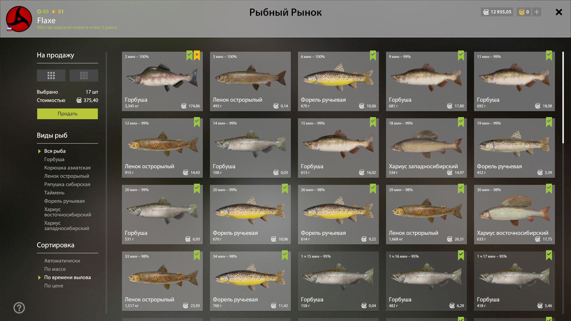 Скриншот точки клева на #трофей_rf4map