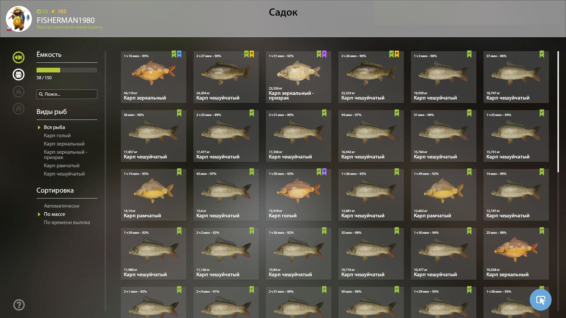 Скриншот точки клева на #трофей_rf4map