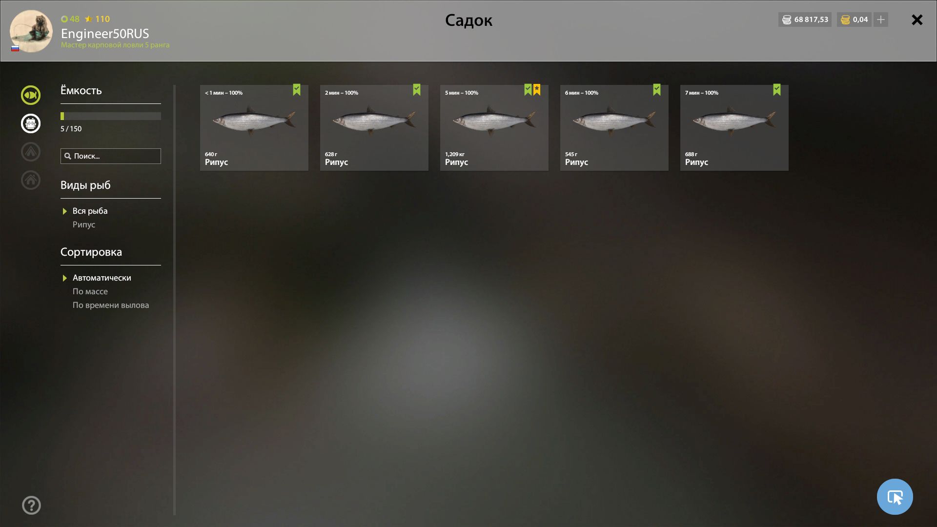 Скриншот точки клева на #трофей_rf4map